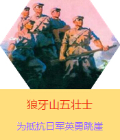 ����ɽ���ʿ���������Ց�(zh��n)���r(sh��)���ںӱ��׿h����ɽ��ֿ��ձ�����܊���µđ�(zh��n)ʿ���R���������������������������ֺ��ΌW(xu��)�x��1941���ձ�܊�(du��)���A������(j��)���M(j��n)�д�Ҏ(gu��)ģ��ʎ�������˰�·܊�x�켽܊�^(q��)��2000����(d��ng)?sh��)�Ⱥ�������B��(j��ng)�^�B��(qi��ng)�ֿ����D(zhu��n)������܊ע�⣬ʹ��܊�Ԟ����B�ǰ�·܊�������ڑ�(zh��n)���І�ʧ��500�����Ղ�܊��9��25�գ����B��������������o(h��)�����ˠ�ȡ������Ⱥ�����˵ĕr(sh��)�g���@��������܊������������ɽ������P�����c�����������܊�M(j��n)�м���(zh��n)������󏗱Mֻʣ���傀�˵���r�������˼��w�����ԱM��