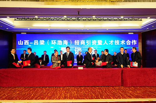 項(xiàng)目簽約儀式現(xiàn)場(chǎng)